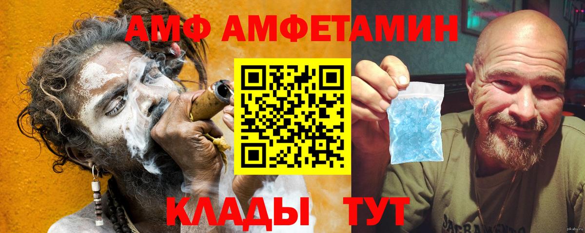 Amphetamine  гидра зеркало  Вход с VPN  АМФЕТАМИН 97%  Знаменск  Amphetamine 