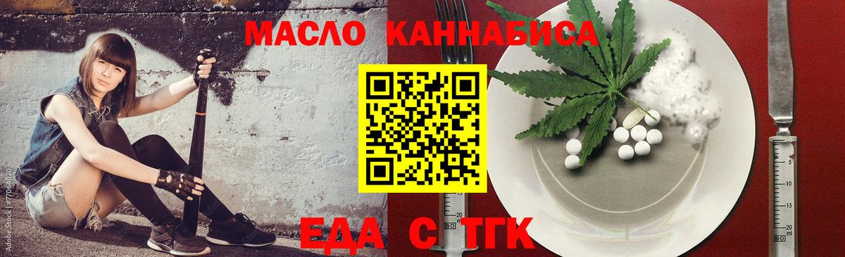 Печенье с ТГК марихуана Знаменск
