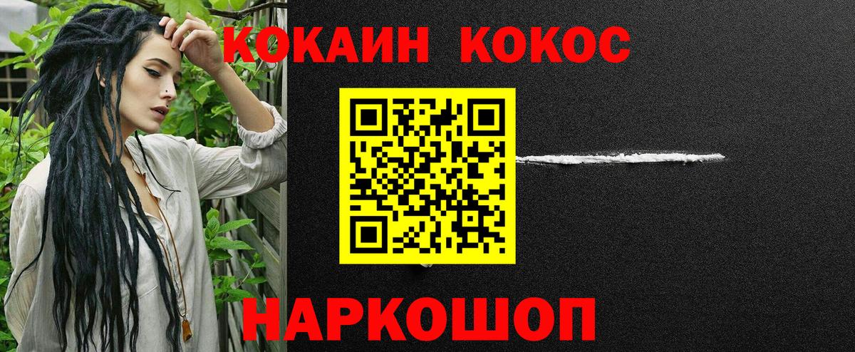 КОКАИН Columbia  COCAIN Fish Scale  Вход с VPN  COCAIN  Знаменск 