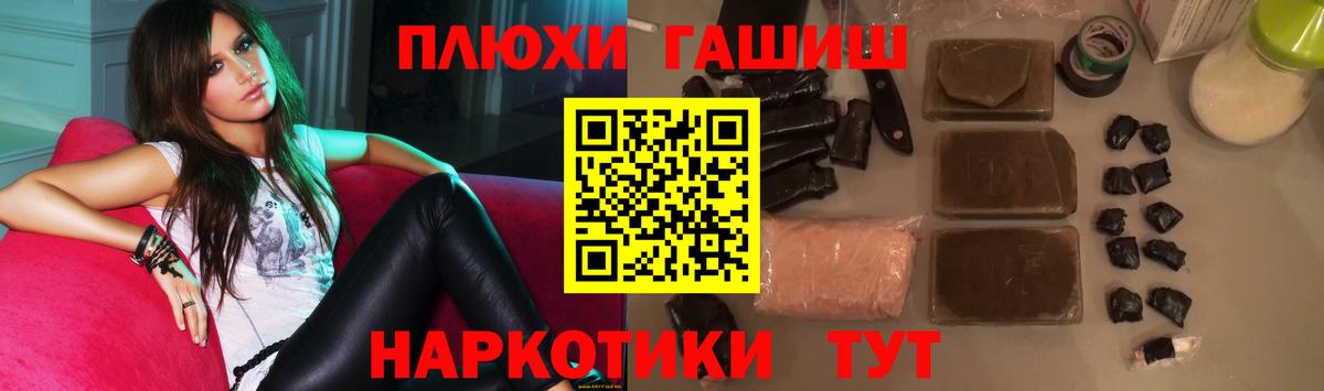 Знаменск  ГАШИШ гашик  Вход с VPN 