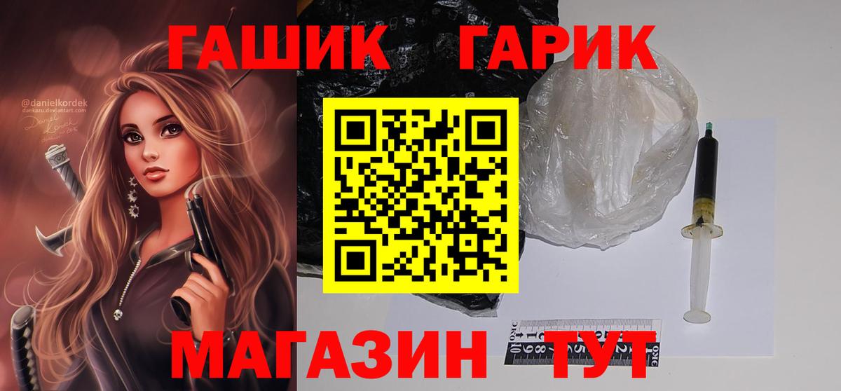 ГАШ VHQ Знаменск