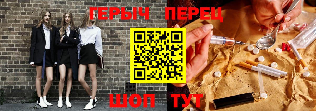 Знаменск  ГЕРОИН Афган  Героин  Вход с VPN 