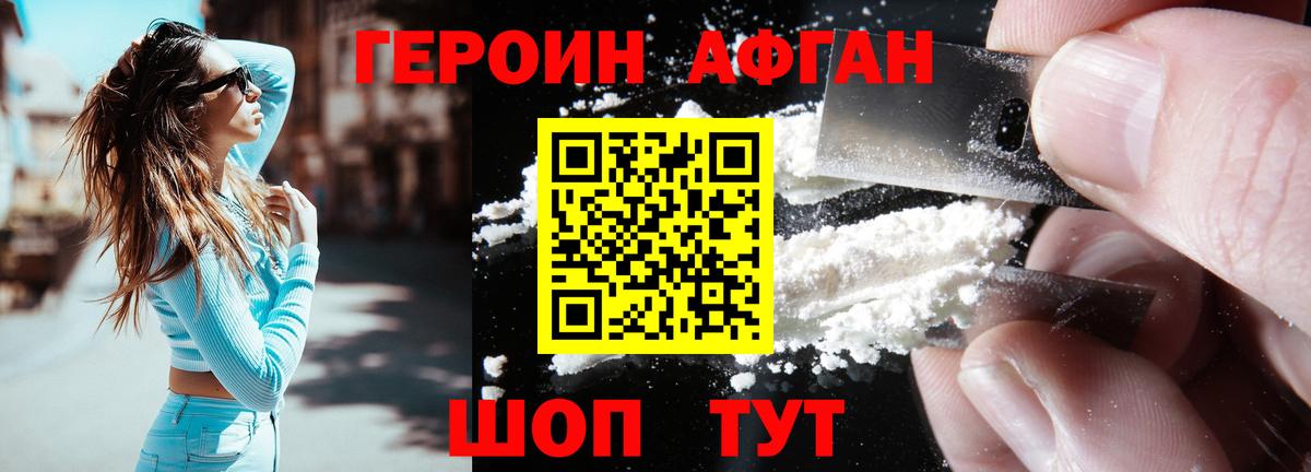 ГЕРОИН гречка Знаменск