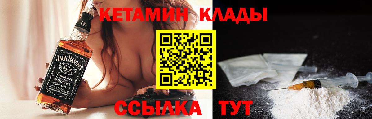 Знаменск  КЕТАМИН ketamine  КЕТАМИН ketamine  Вход с VPN 