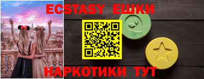 экстази Краснознаменск