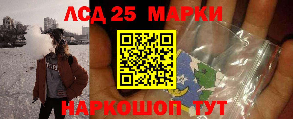 Лсд 25 экстази ecstasy Знаменск