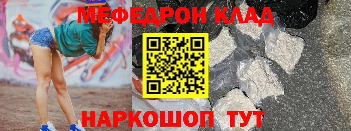 где можно купить наркотик  Мефедрон VHQ  Вход с VPN  Знаменск  МЯУ-МЯУ 