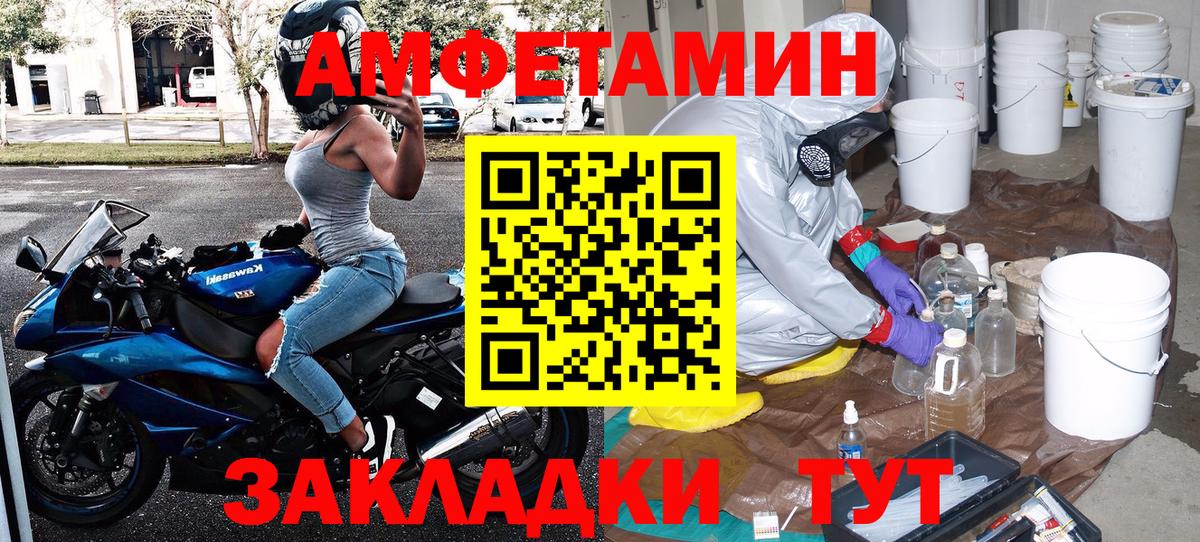 Метамфетамин Декстрометамфетамин 99.9% Знаменск