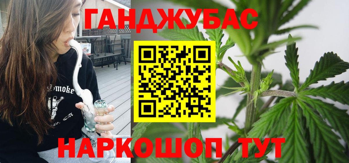 МАРИХУАНА OG Kush Знаменск