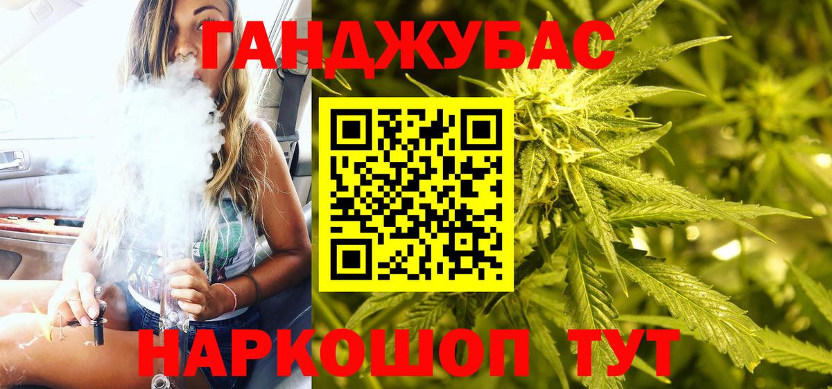 Конопля VHQ  Бошки марихуана сатива  Шишки марихуана ГИДРОПОН  Бошки Шишки OG Kush  Вход с VPN  Знаменск 